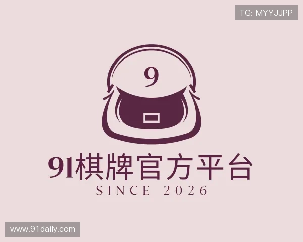 认识91棋牌官方平台
